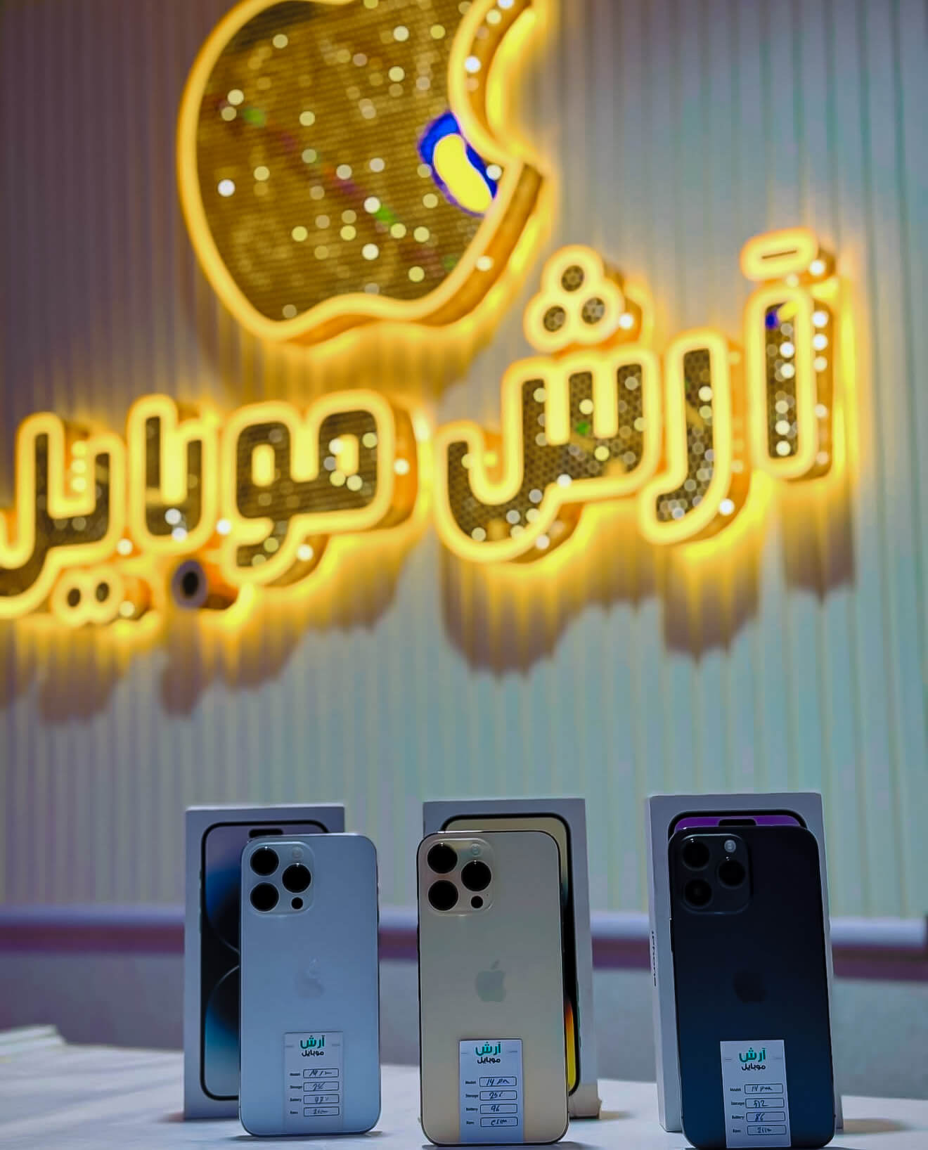 Latest Smartphone